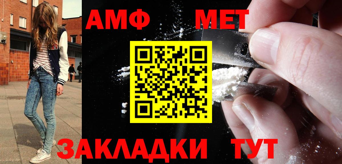 мега маркетплейс  АМФЕТАМИН 98%  Вход с VPN  Камышлов  Амфетамин 