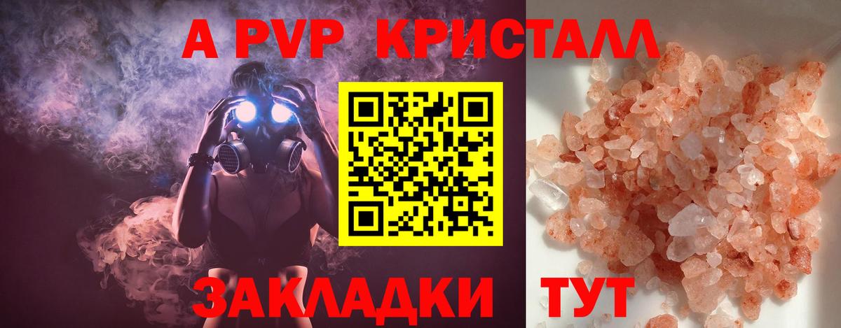A-PVP мука  A PVP мука  Alfa_PVP крисы CK  Камышлов  дарнет шоп  Вход с VPN 