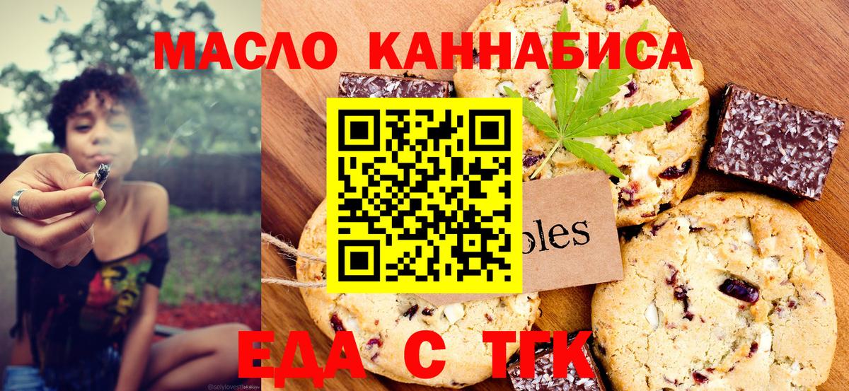 Canna-Cookies конопля  Вход с VPN  Камышлов 