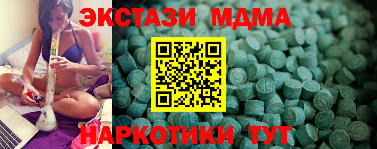 ЭКСТАЗИ Philipp Plein  Ecstasy таблы  Камышлов  Вход с VPN 