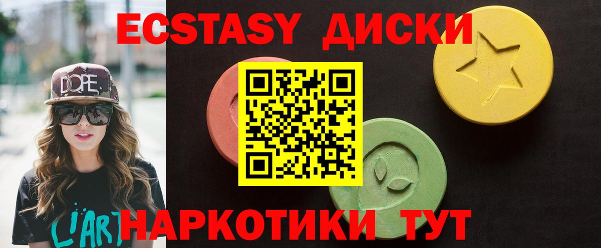 Ecstasy TESLA Камышлов