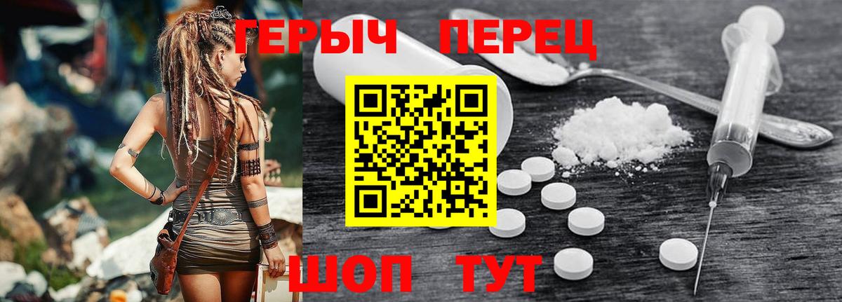 Камышлов  Героин гречка  Вход с VPN 