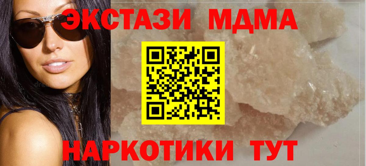 МДМА VHQ Камышлов