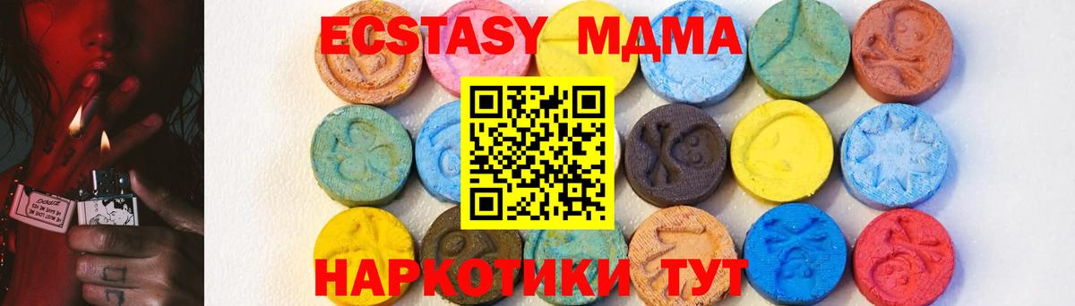 МДМА Molly  МДМА crystal  Камышлов  MDMA  Вход с VPN 
