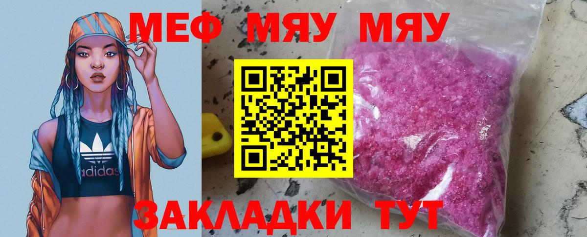 Меф 4 MMC  Вход с VPN  МЕФ 4 MMC  Мефедрон  Камышлов 