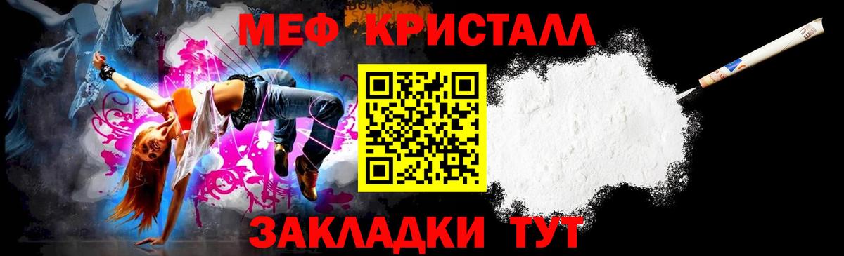 Мефедрон мука Камышлов