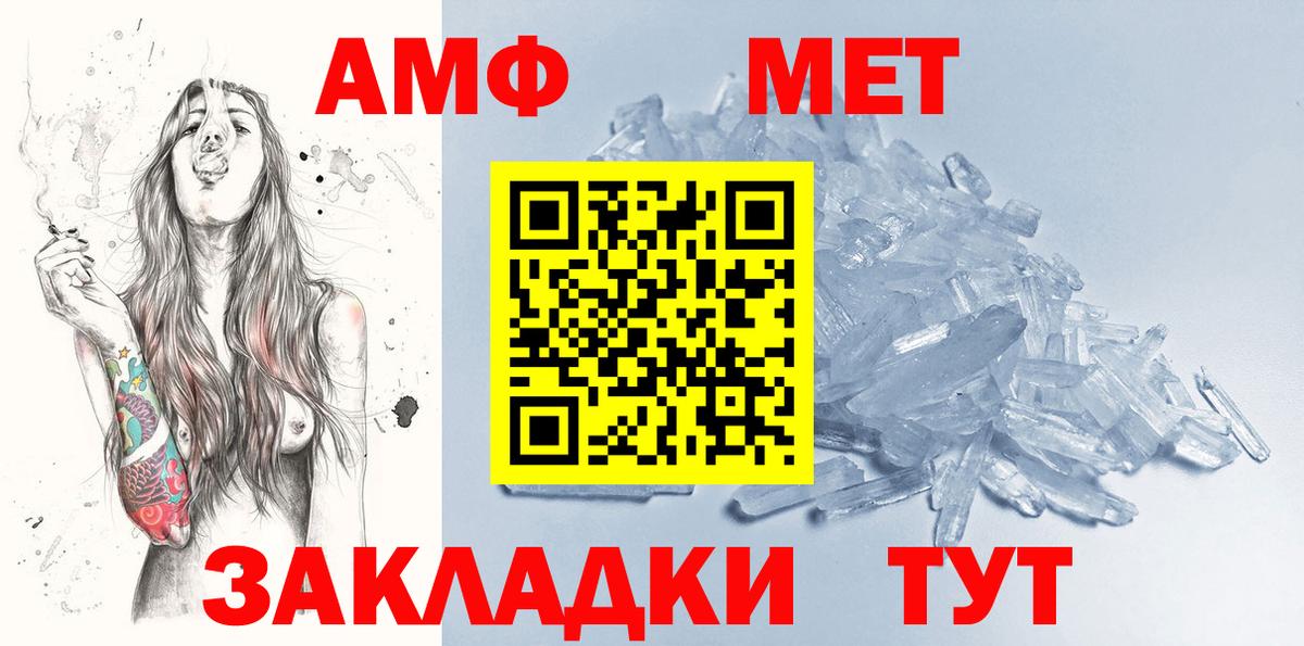Метамфетамин пудра  Вход с VPN  Камышлов 