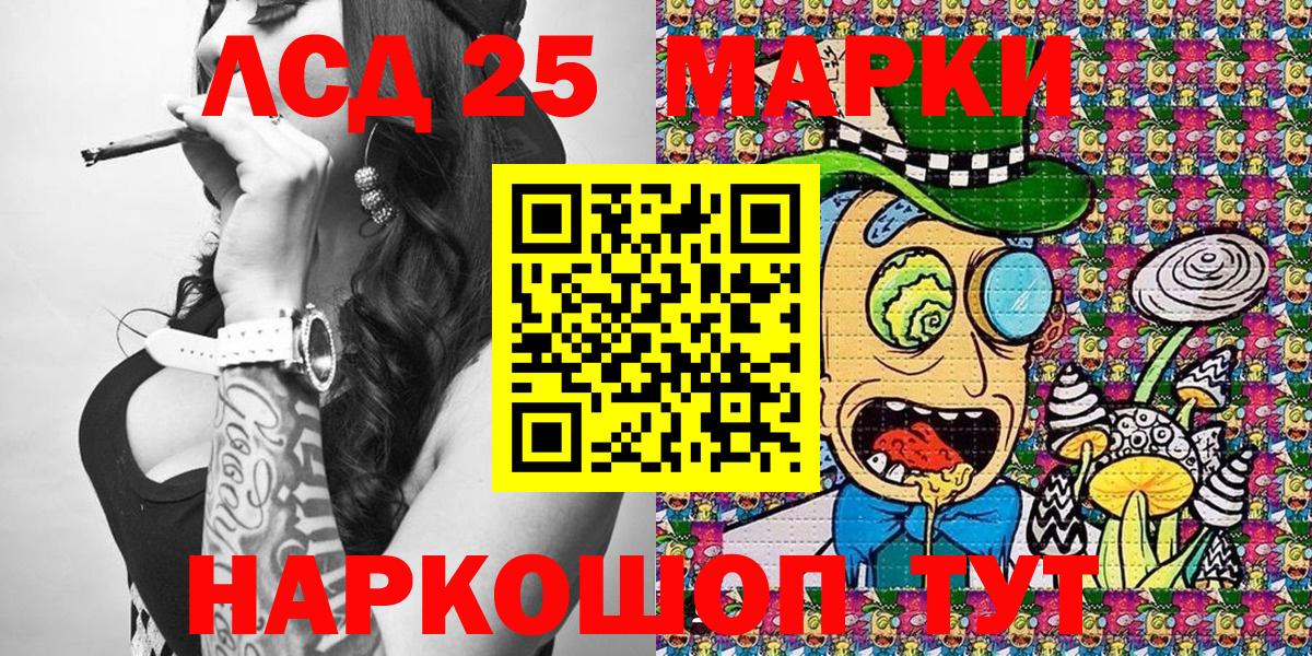 Марки N-bome 1500мкг Камышлов
