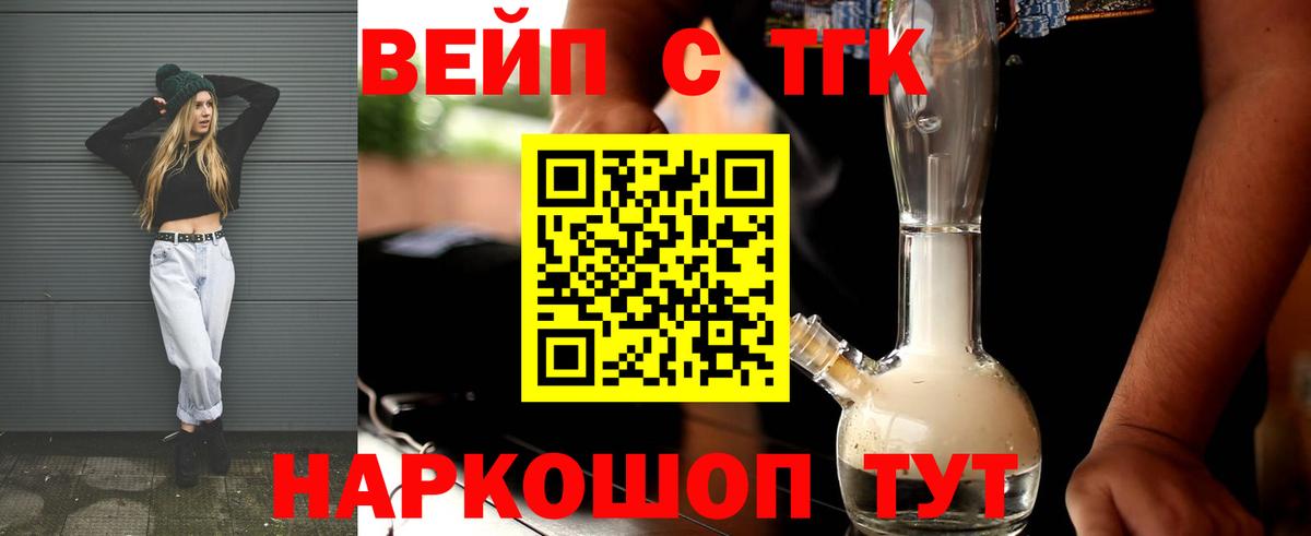 ТГК концентрат Камышлов
